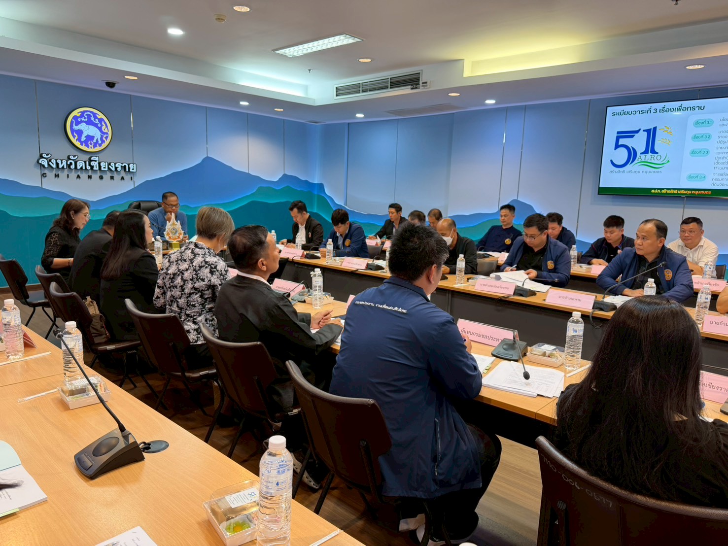 title - ส.ป.ก.เชียงราย จัดประชุม คปจ.เชียงราย ครั้งที่ 2/2569